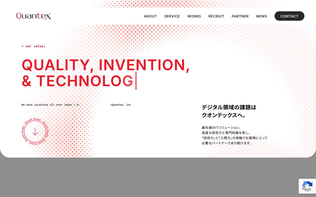 株式会社クオンテックスの公式サイト