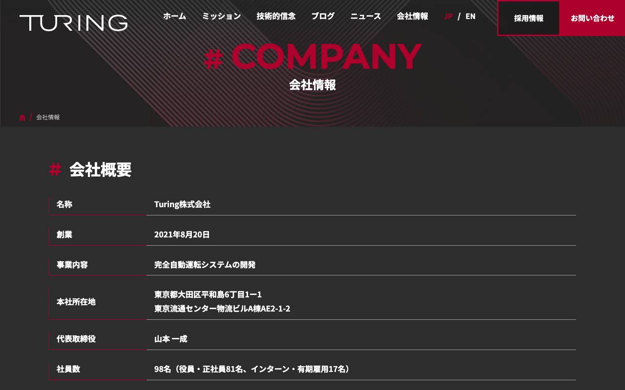 川上塗料株式会社の公式サイト