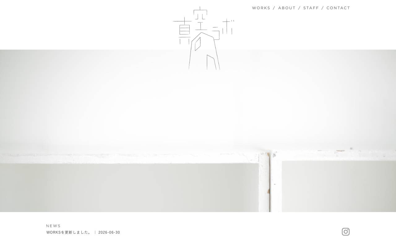 真空ラボの公式サイト