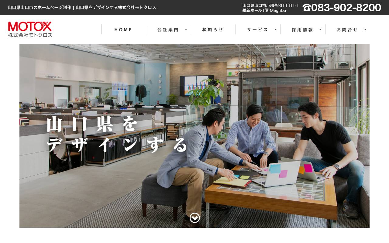 (株)モトクロスの公式サイト