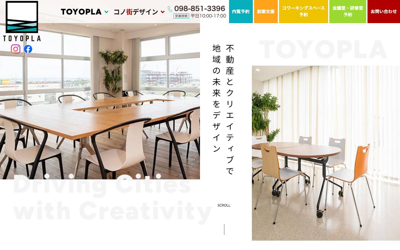 株式会社コノ街デザインの公式サイト