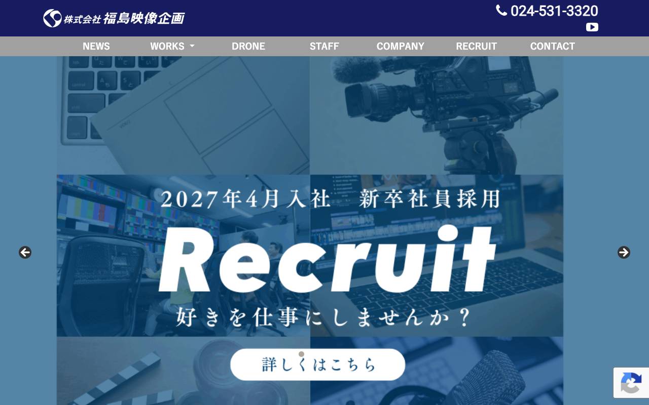(株)福島映像企画の公式サイト