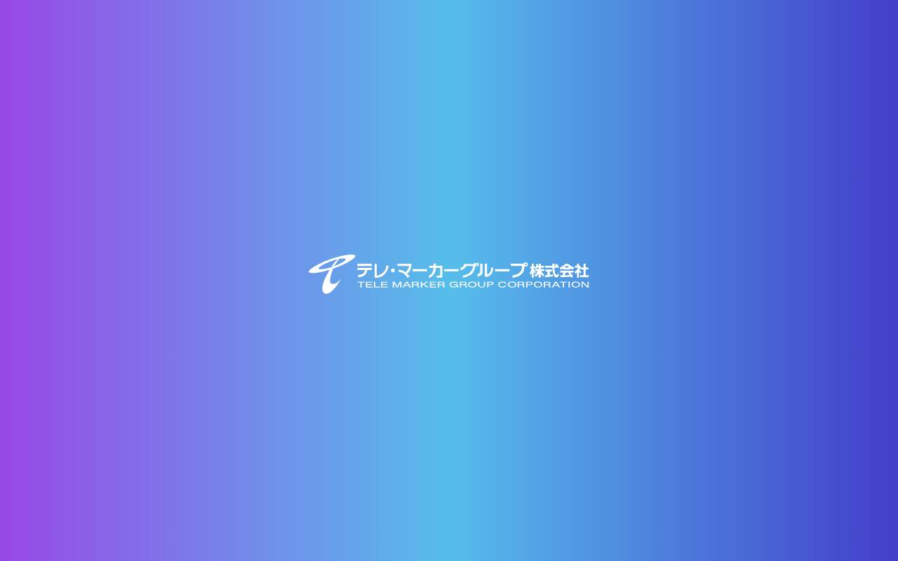 テレ・マーカーグループ株式会社の公式サイト