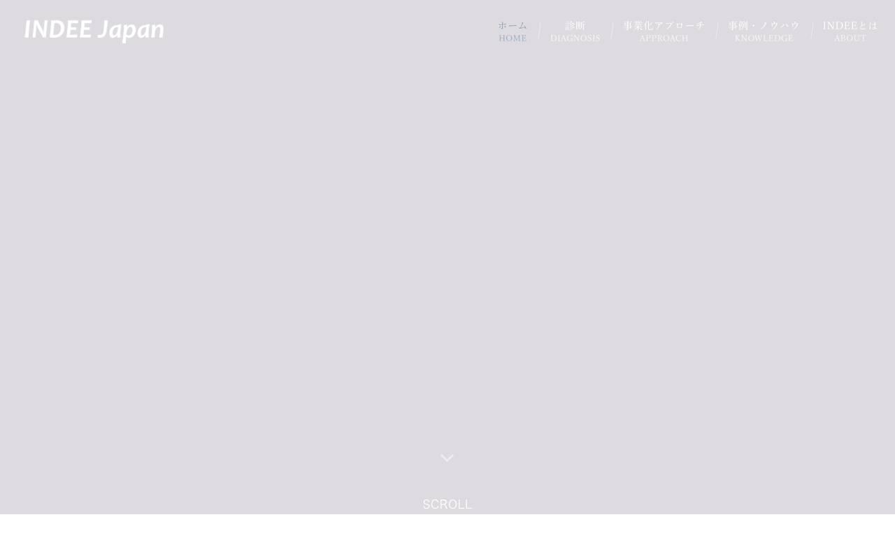 株式会社インディージャパンの公式サイト