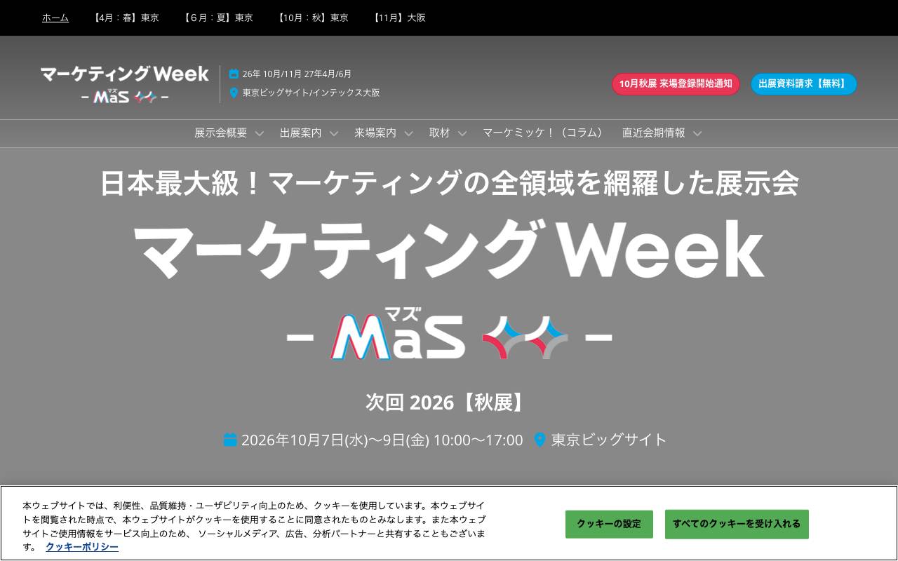 株式会社クロス・マーケティンググループの公式サイト