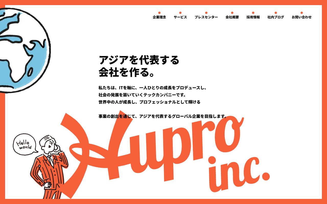 株式会社ヒュープロの公式サイト