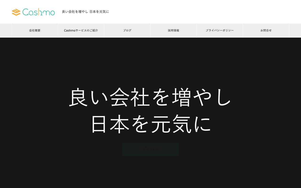 株式会社キャシュモの公式サイト