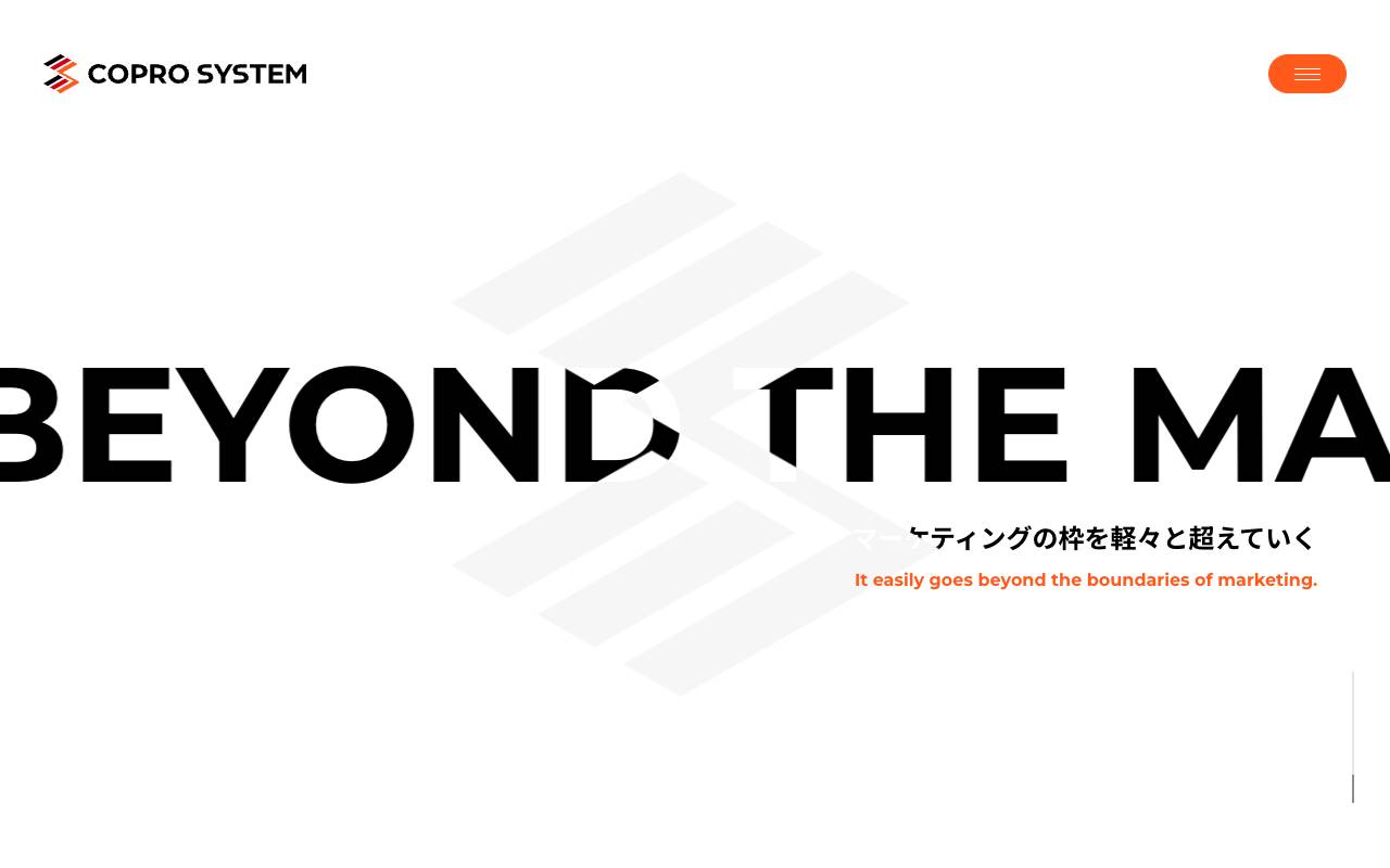 株式会社コプロシステムの公式サイト