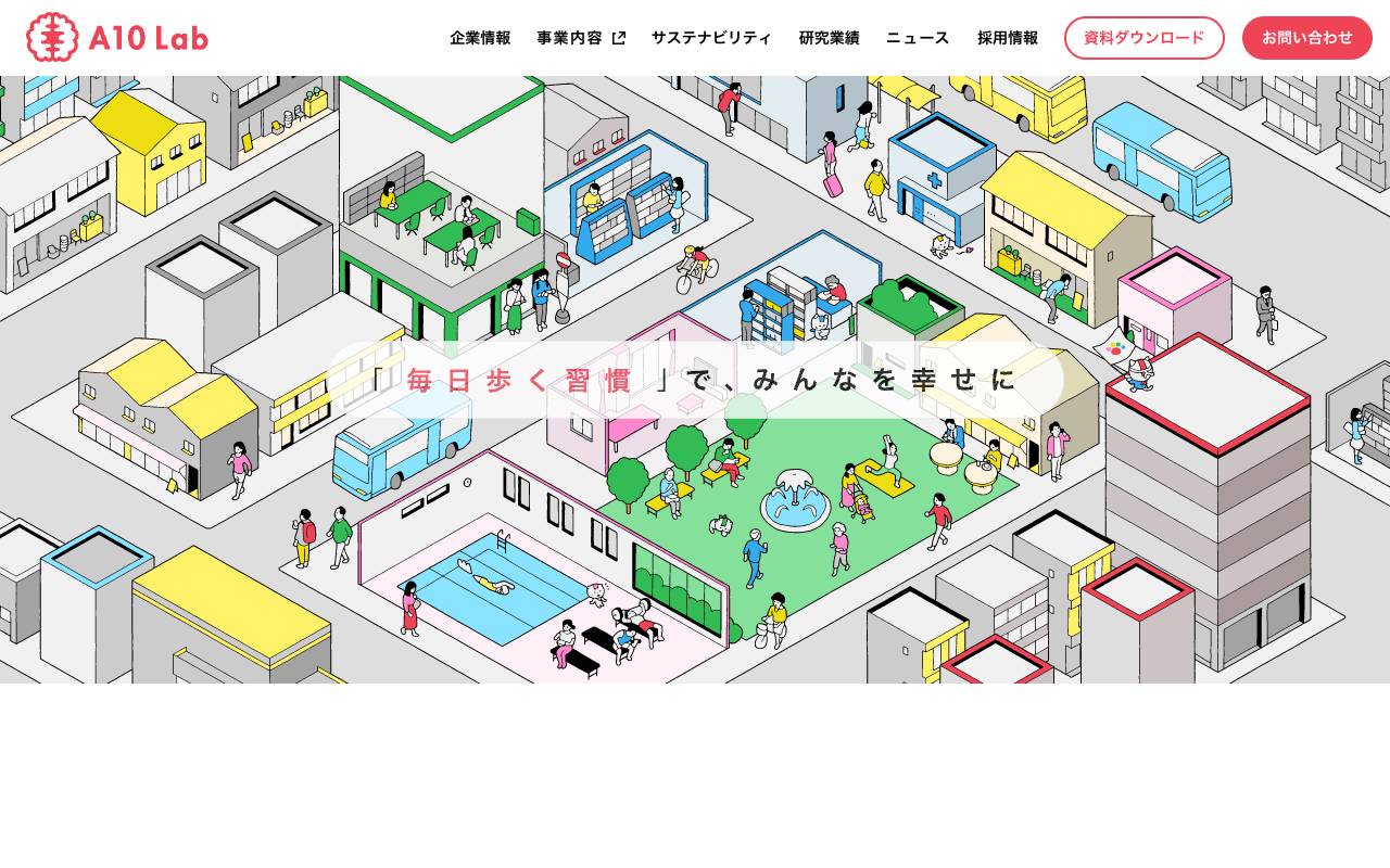 エーテンラボ株式会社の公式サイト
