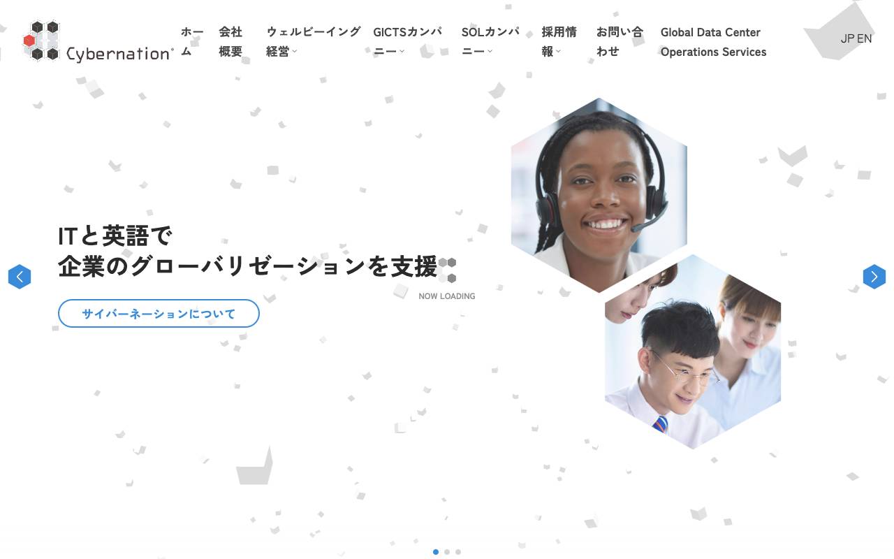 株式会社サイバーネーションの公式サイト