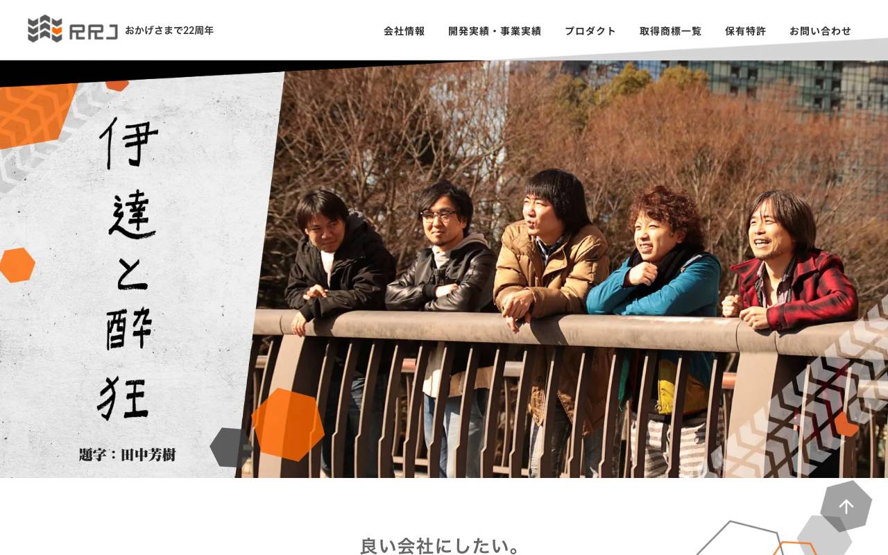 株式会社アールアールジェイの公式サイト