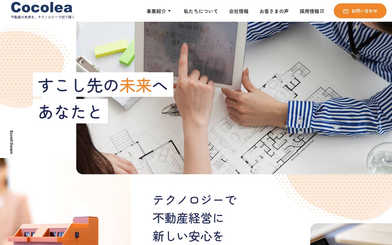 ココレア株式会社の公式サイト