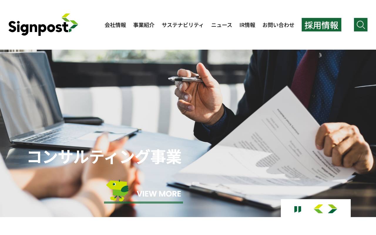 株式会社SIGNPOSTの公式サイト