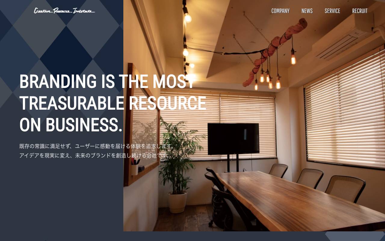 株式会社クリエイティブリソースインスティチュートの公式サイト