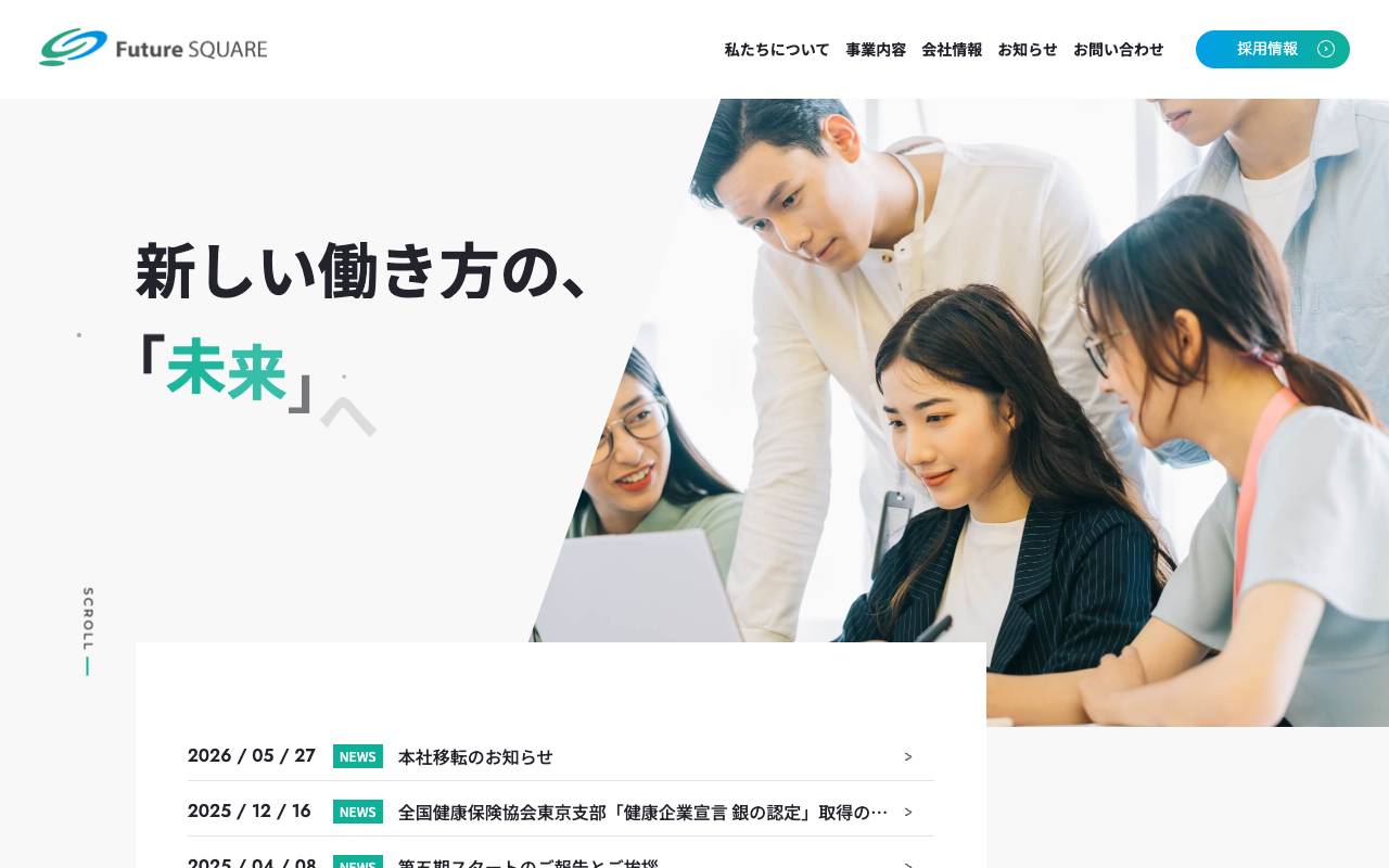 フューチャー・スクウェア株式会社の公式サイト