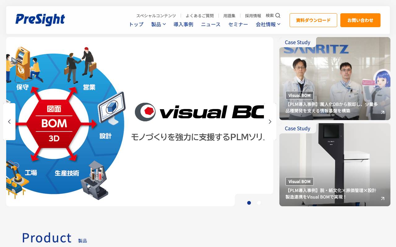 株式会社図研プリサイトの公式サイト
