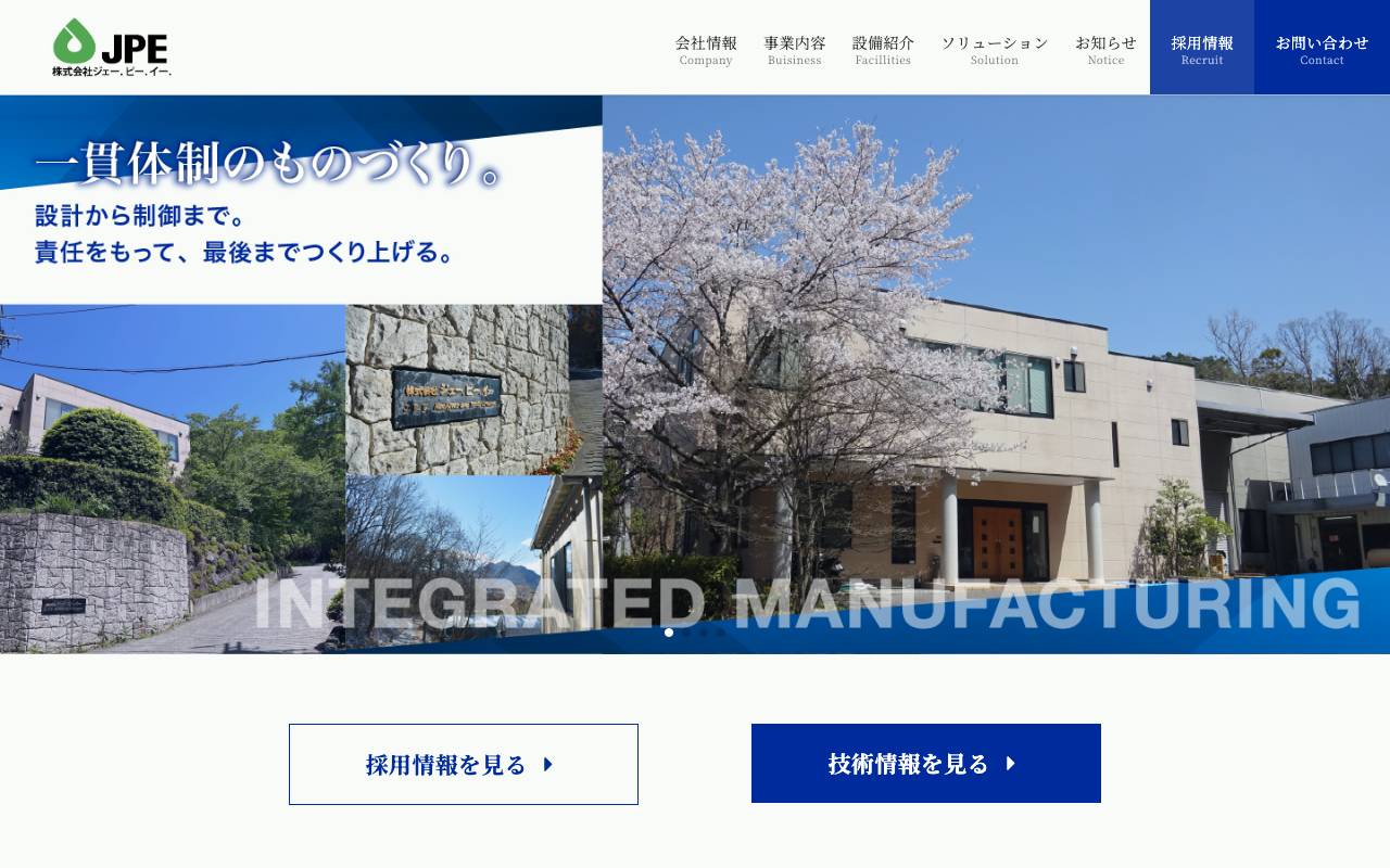 株式会社ジェー.ピー.イー.の公式サイト