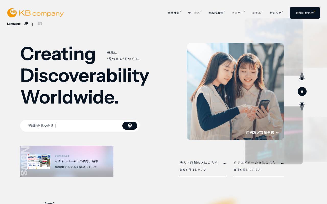 ケイビーカンパニー株式会社の公式サイト