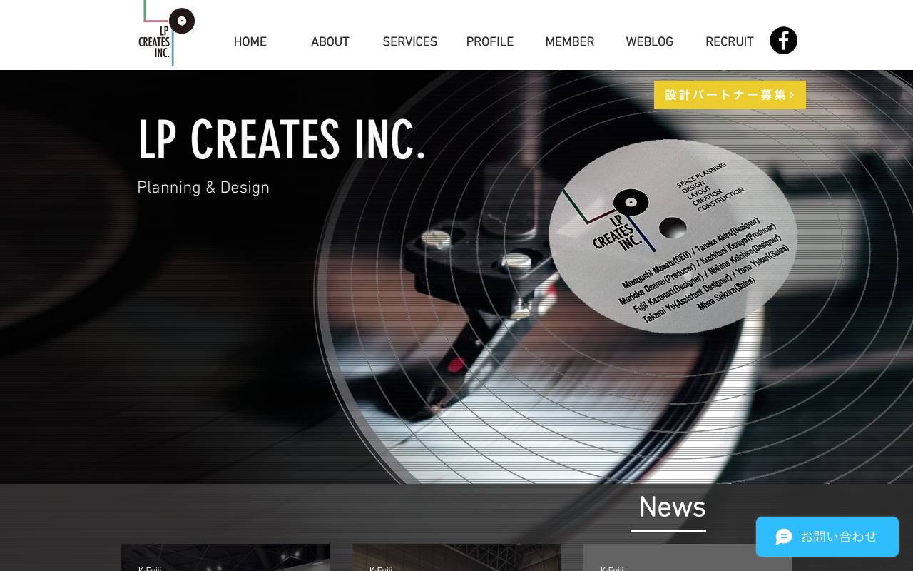 株式会社エルピークリエイツの公式サイト