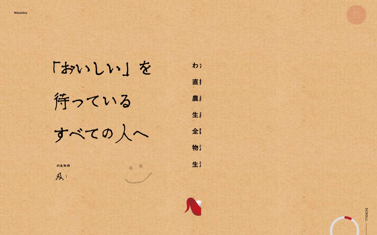 株式会社農業総合研究所の公式サイト