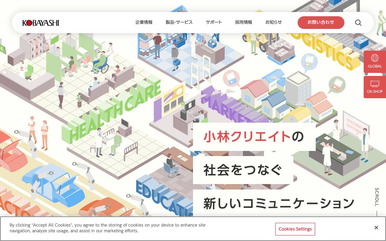 小林クリエイト株式会社の公式サイト