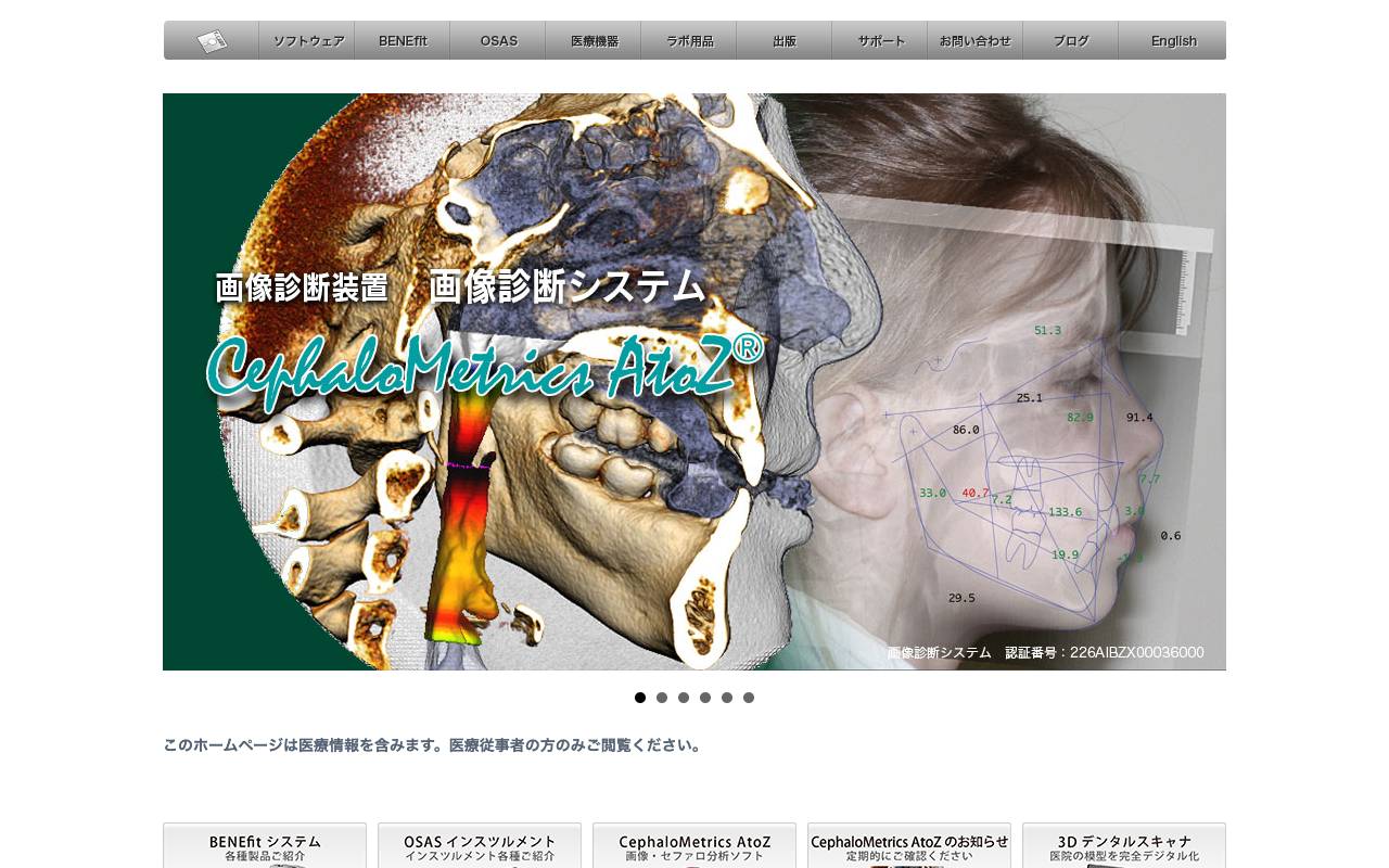 安永コンピュータシステム株式会社の公式サイト