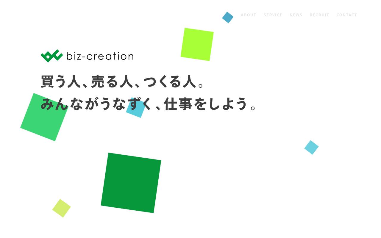 (株)ビズ・クリエイションの公式サイト
