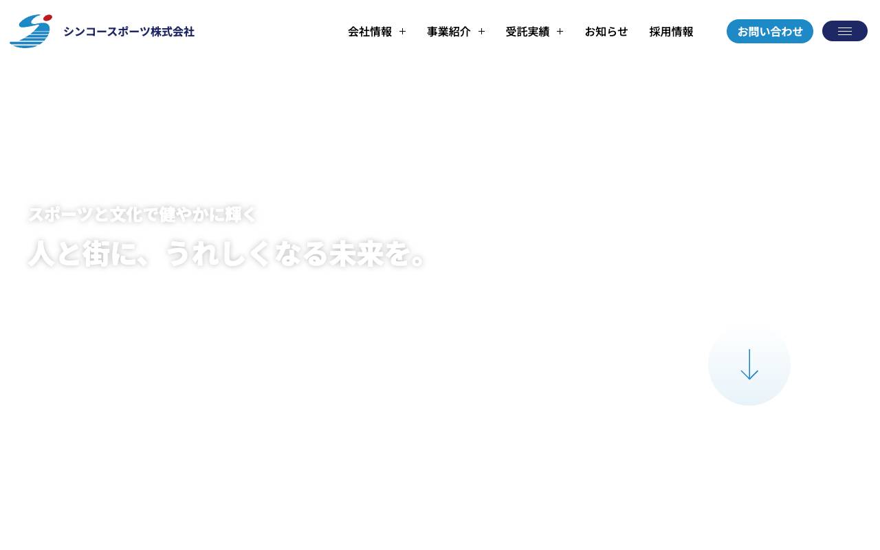 シンコースポーツ九州株式会社の公式サイト