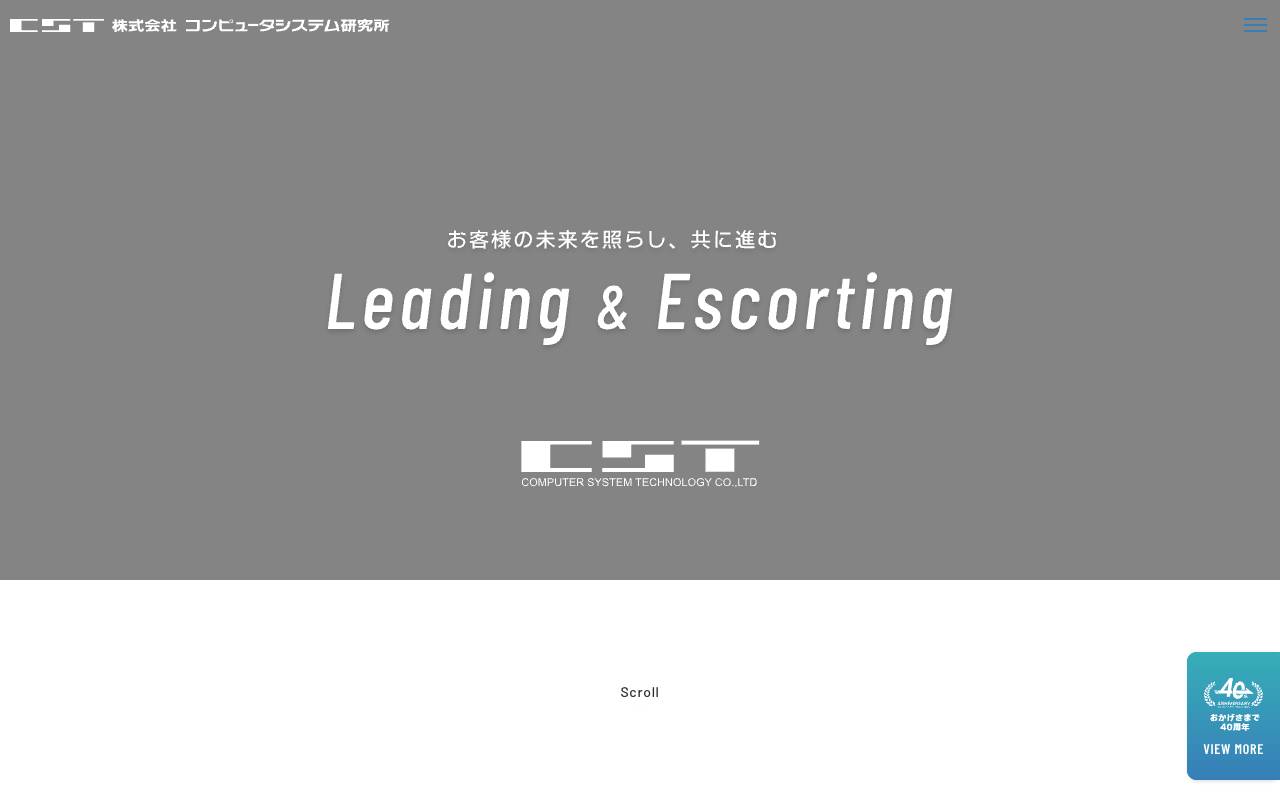 株式会社コンピュータシステム研究所の公式サイト