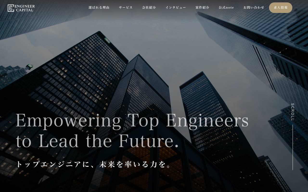 株式会社エンジニアキャピタルの公式サイト