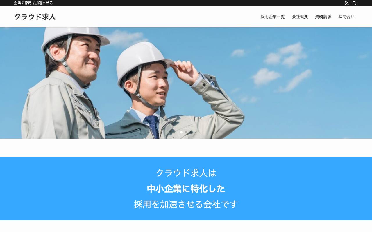 企業支援コンサルティング株式会社の公式サイト