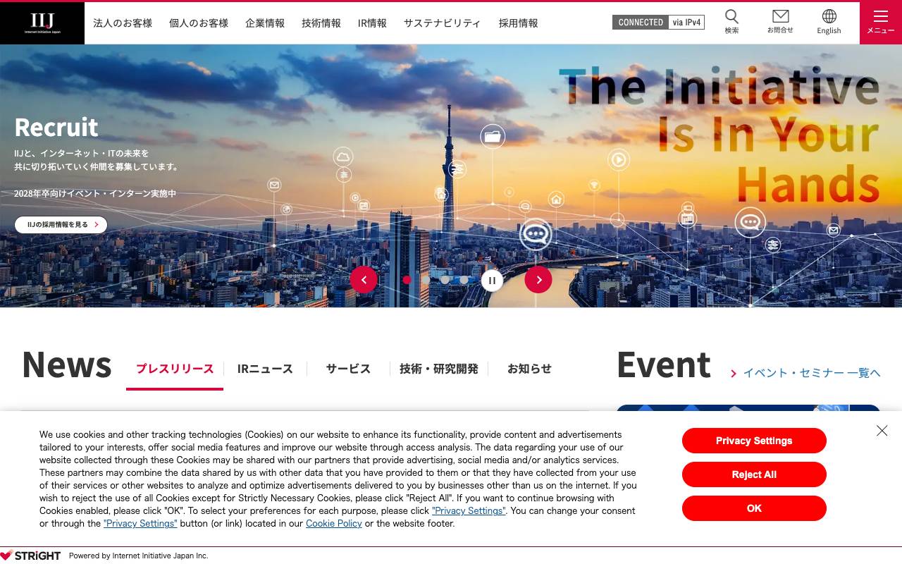 株式会社インターネットイニシアティブの公式サイト