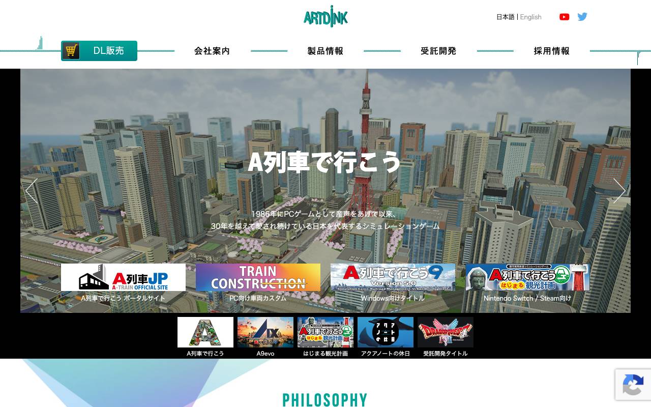 株式会社アートディンクの公式サイト