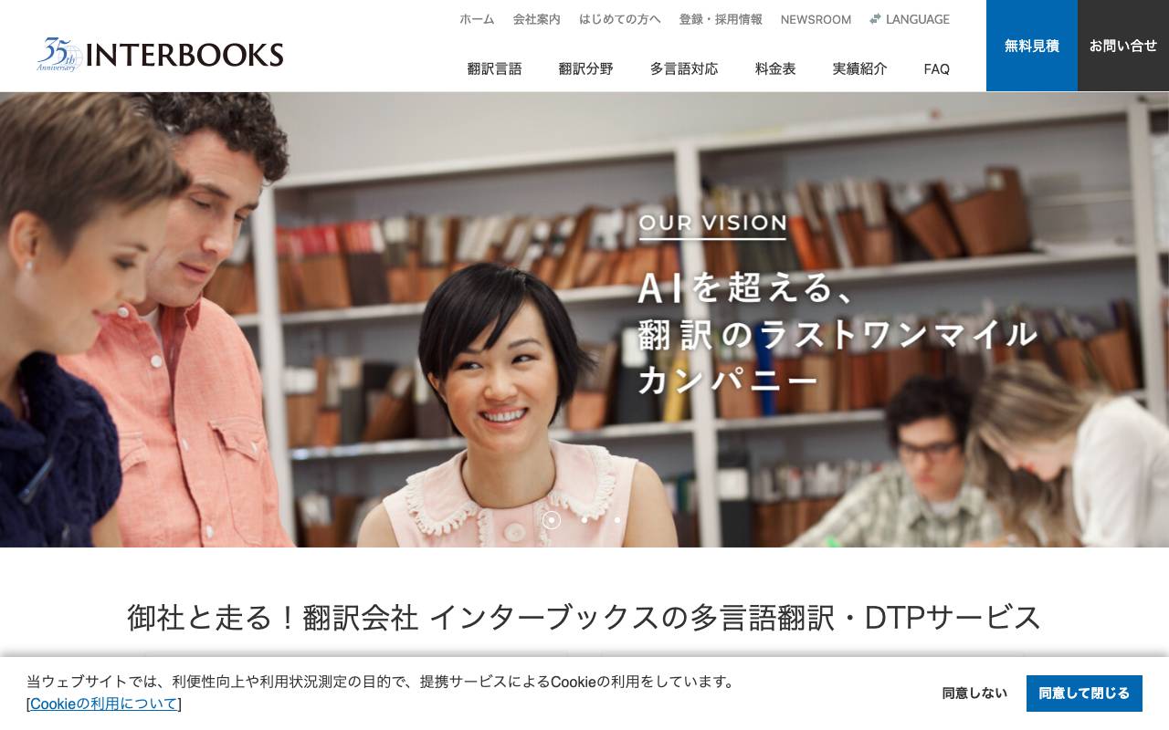 株式会社インターブックスの公式サイト
