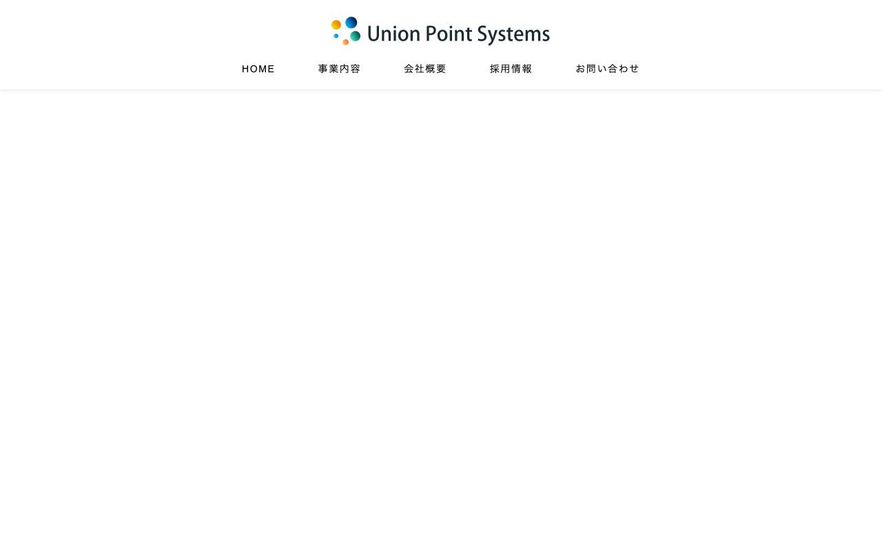 株式会社ユニオンポイントシステムズの公式サイト