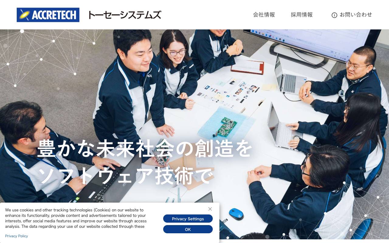 株式会社トーセーシステムズの公式サイト