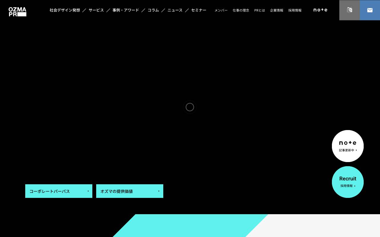 株式会社オズマピーアールの公式サイト