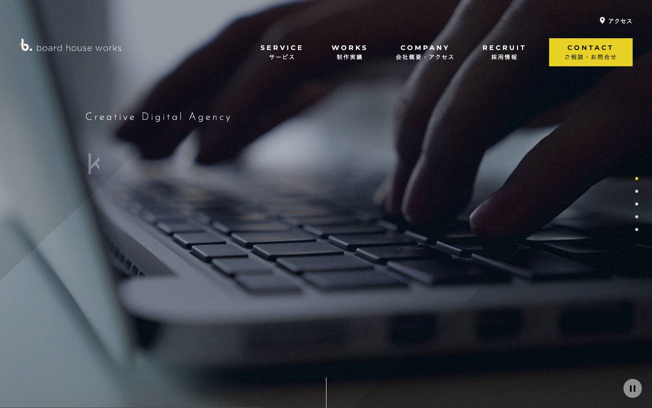 株式会社ボードハウスワークスの公式サイト