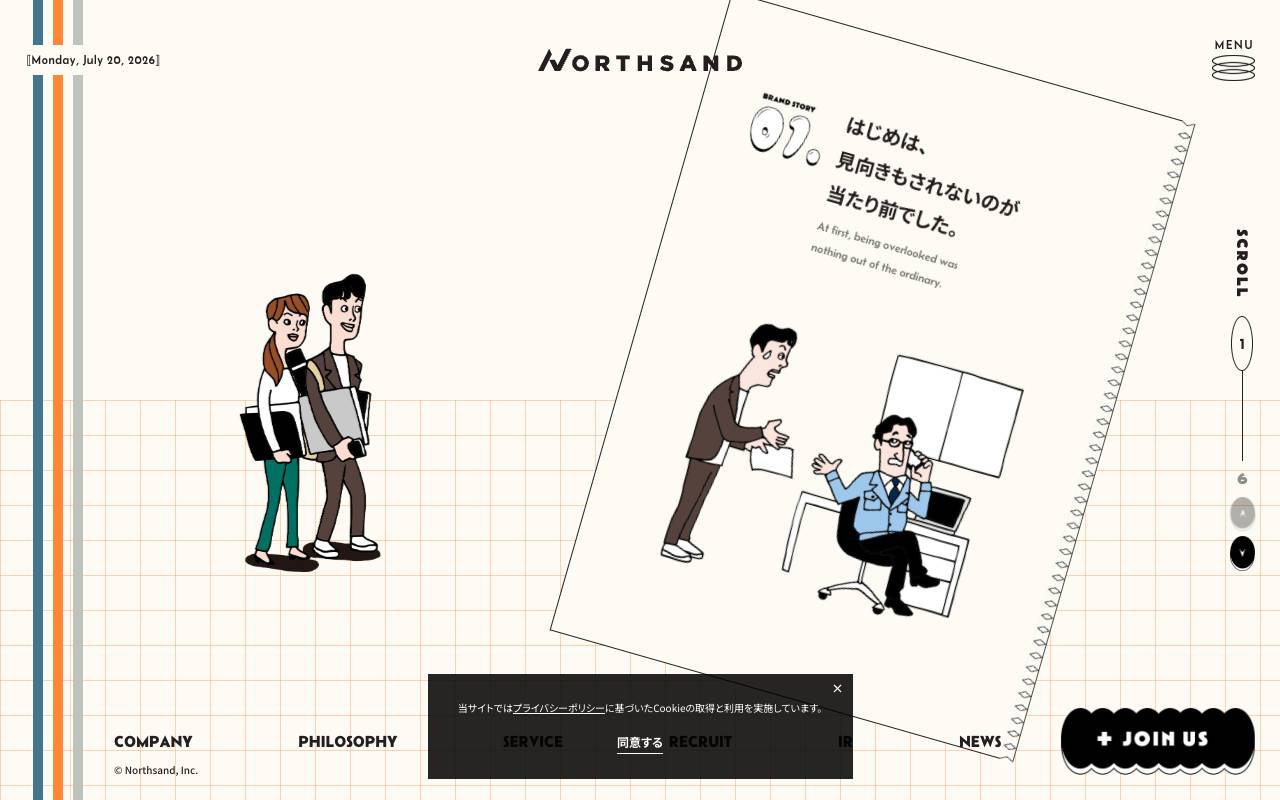 株式会社ノースサンドの公式サイト