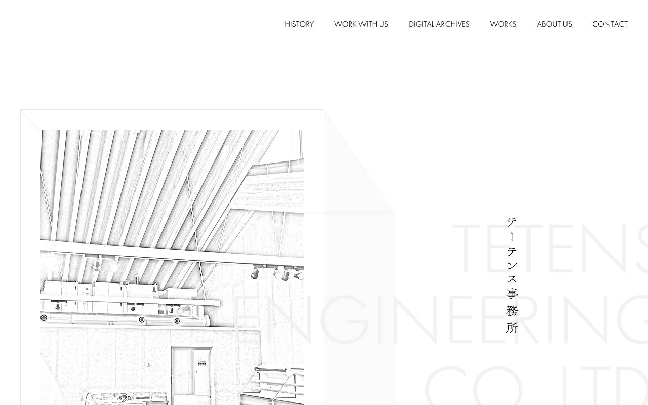 株式会社テーテンス事務所の公式サイト