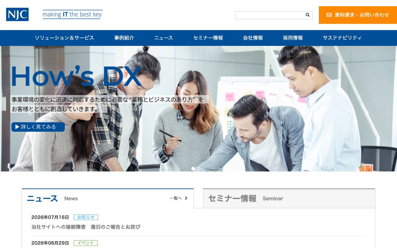 日本事務器株式会社の公式サイト