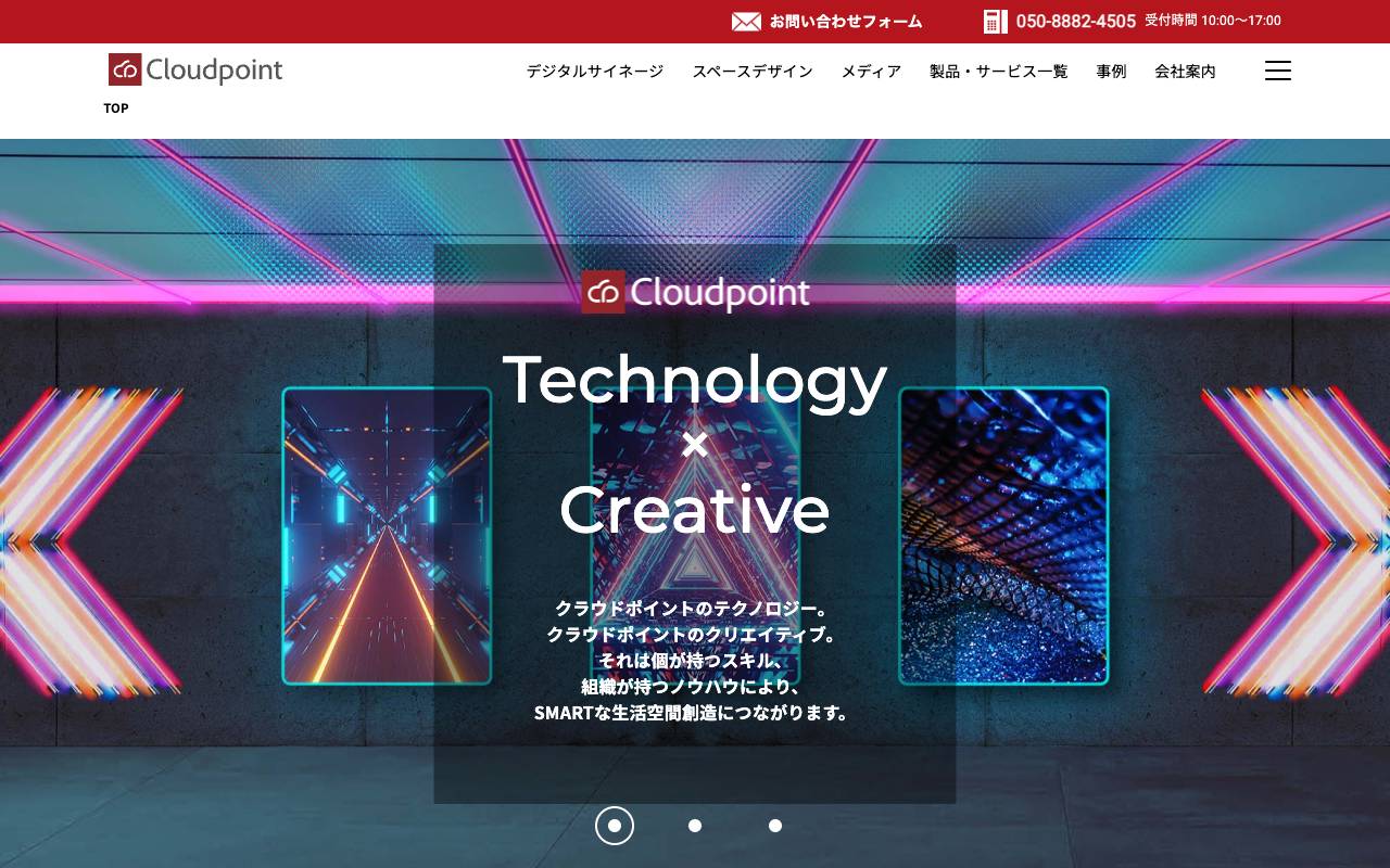 株式会社クラウドポイントの公式サイト