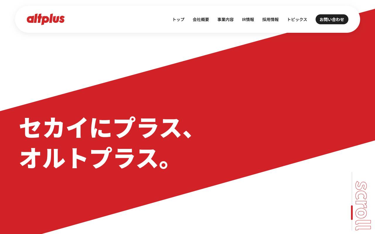 株式会社オルトプラスの公式サイト