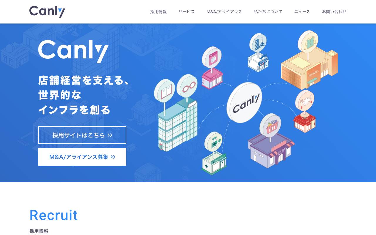 株式会社カンリーの公式サイト