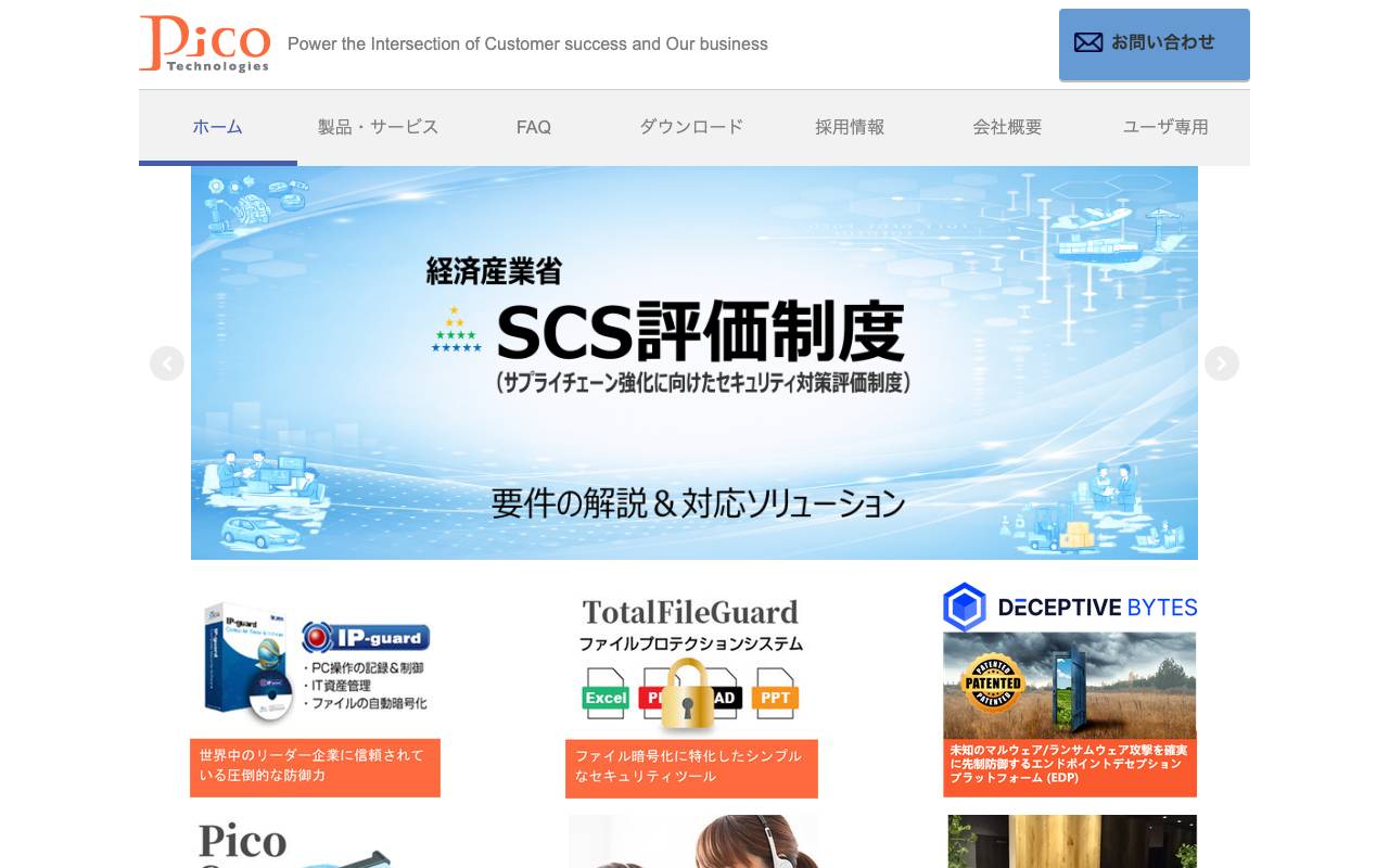 ピコテクノロジーズ株式会社の公式サイト