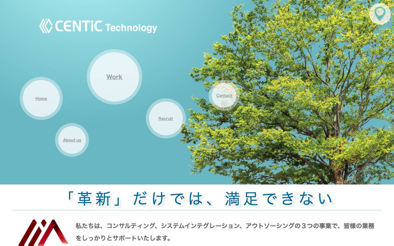 株式会社センティックテクノロジーの公式サイト