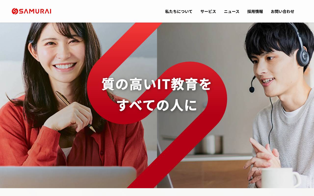 株式会社SAMURAI Officeの公式サイト