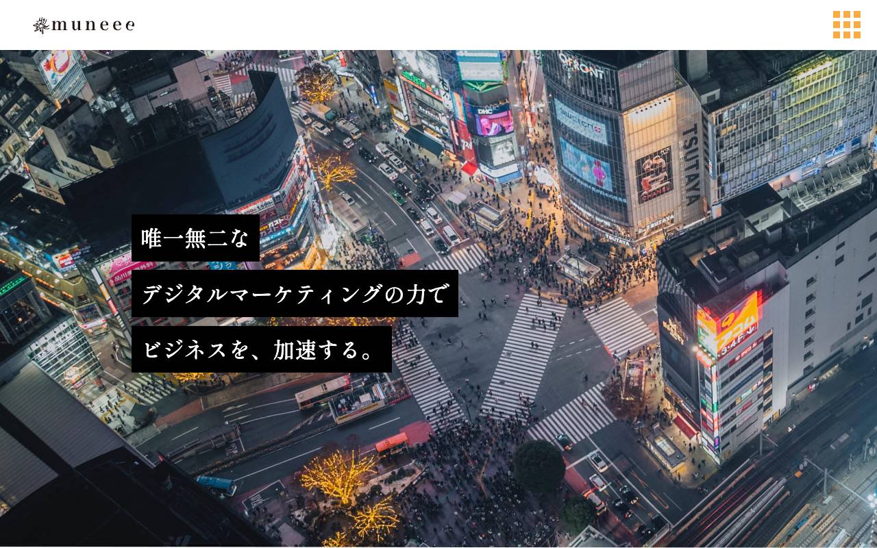 株式会社ムニーの公式サイト