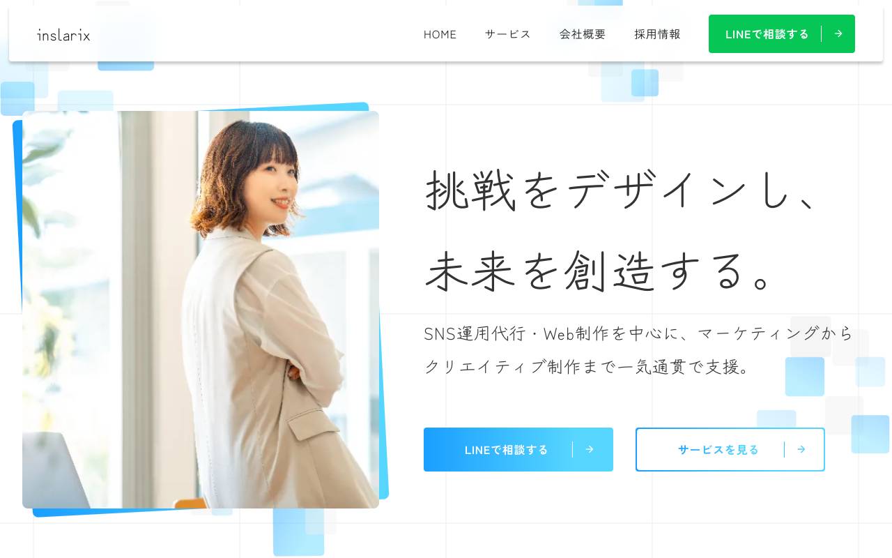 株式会社インスラートの公式サイト