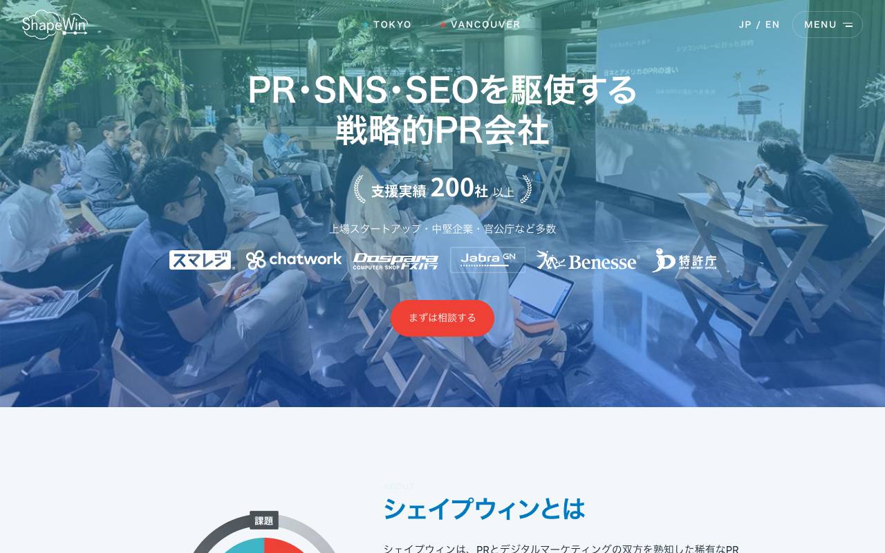 シェイプウィン株式会社の公式サイト